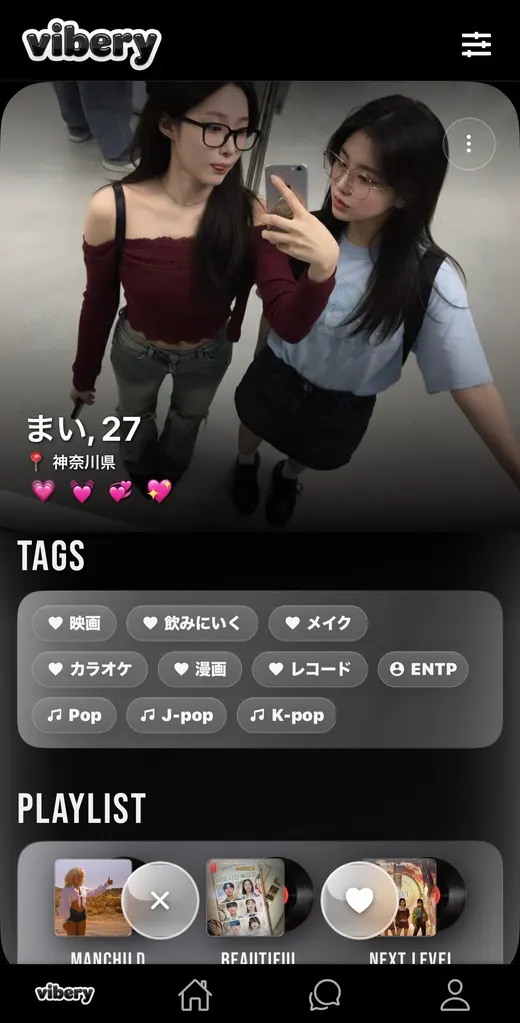 Vibery カード 4